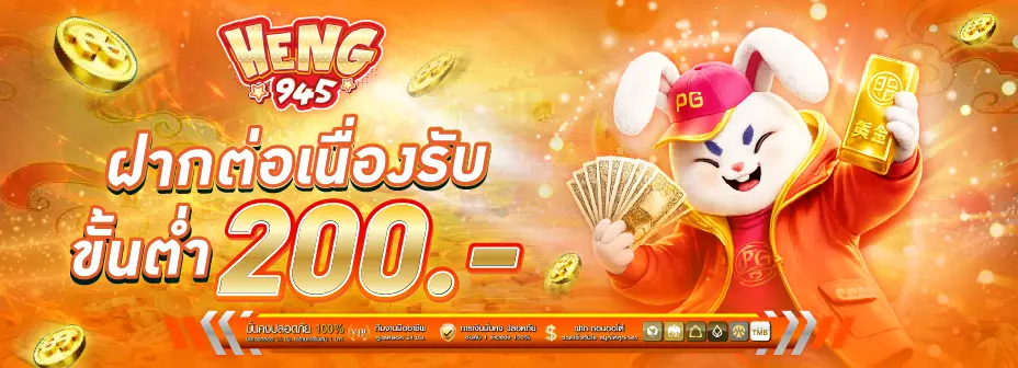 HENG945
